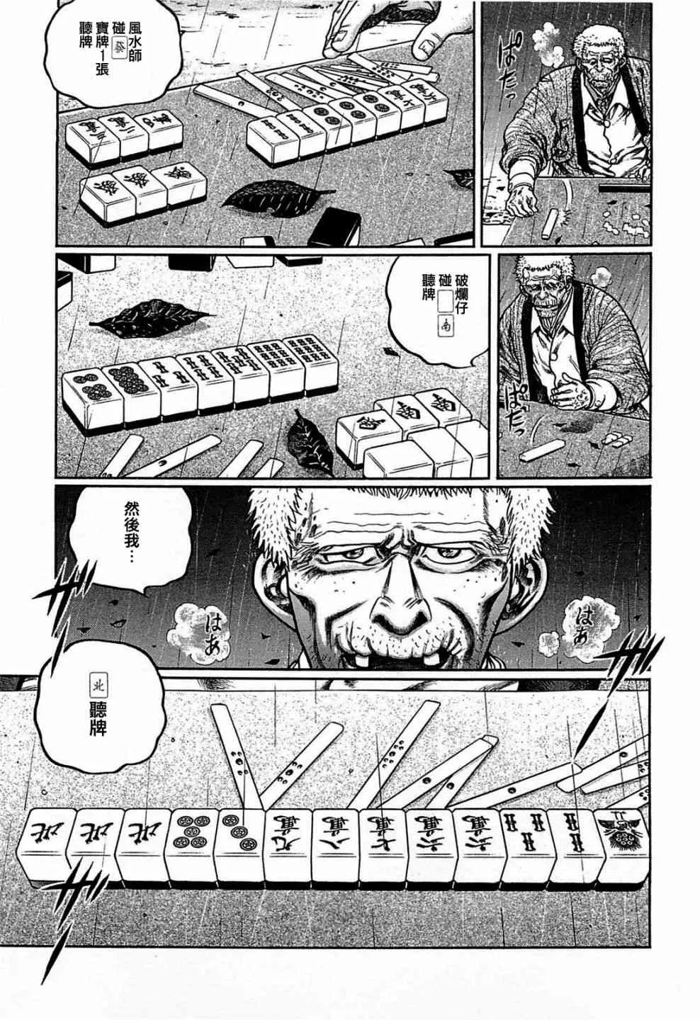 120话 第23页