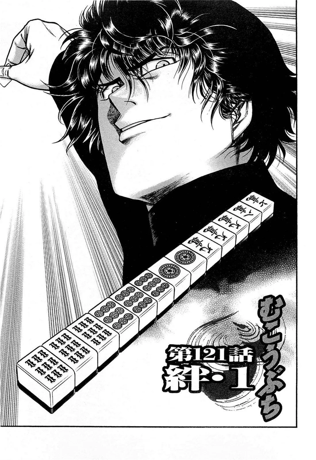 121话 第1页