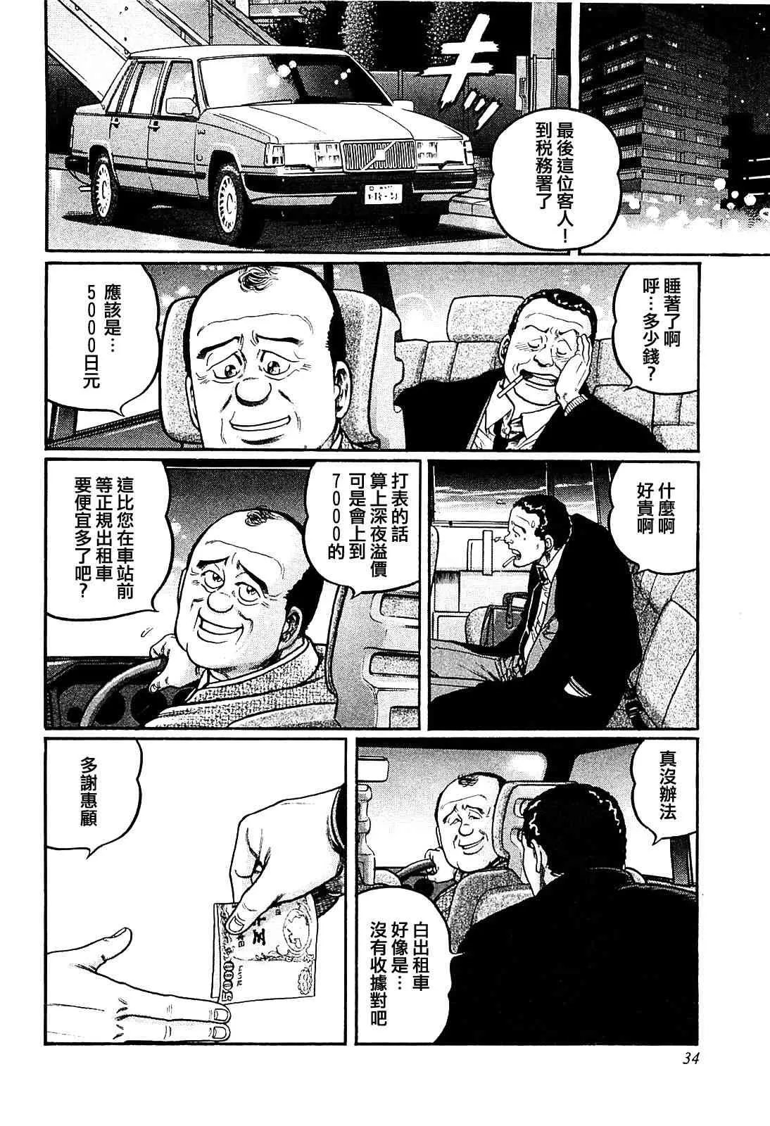 121话 第2页