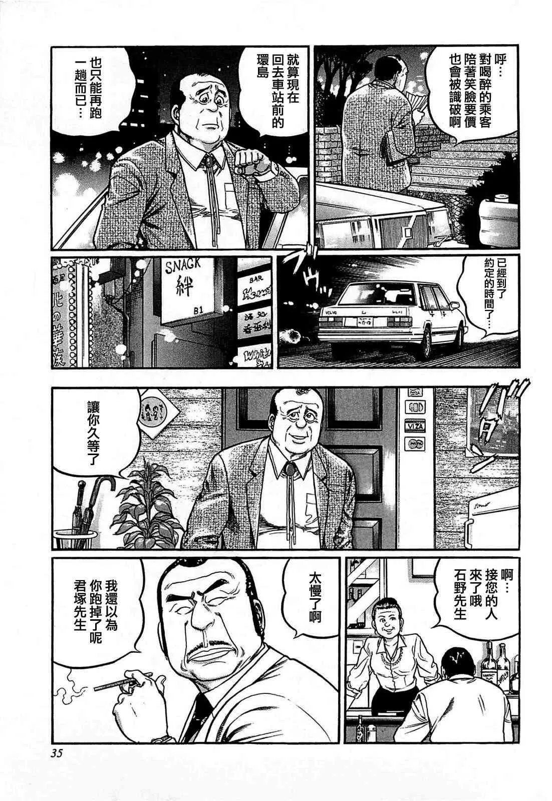 121话 第3页
