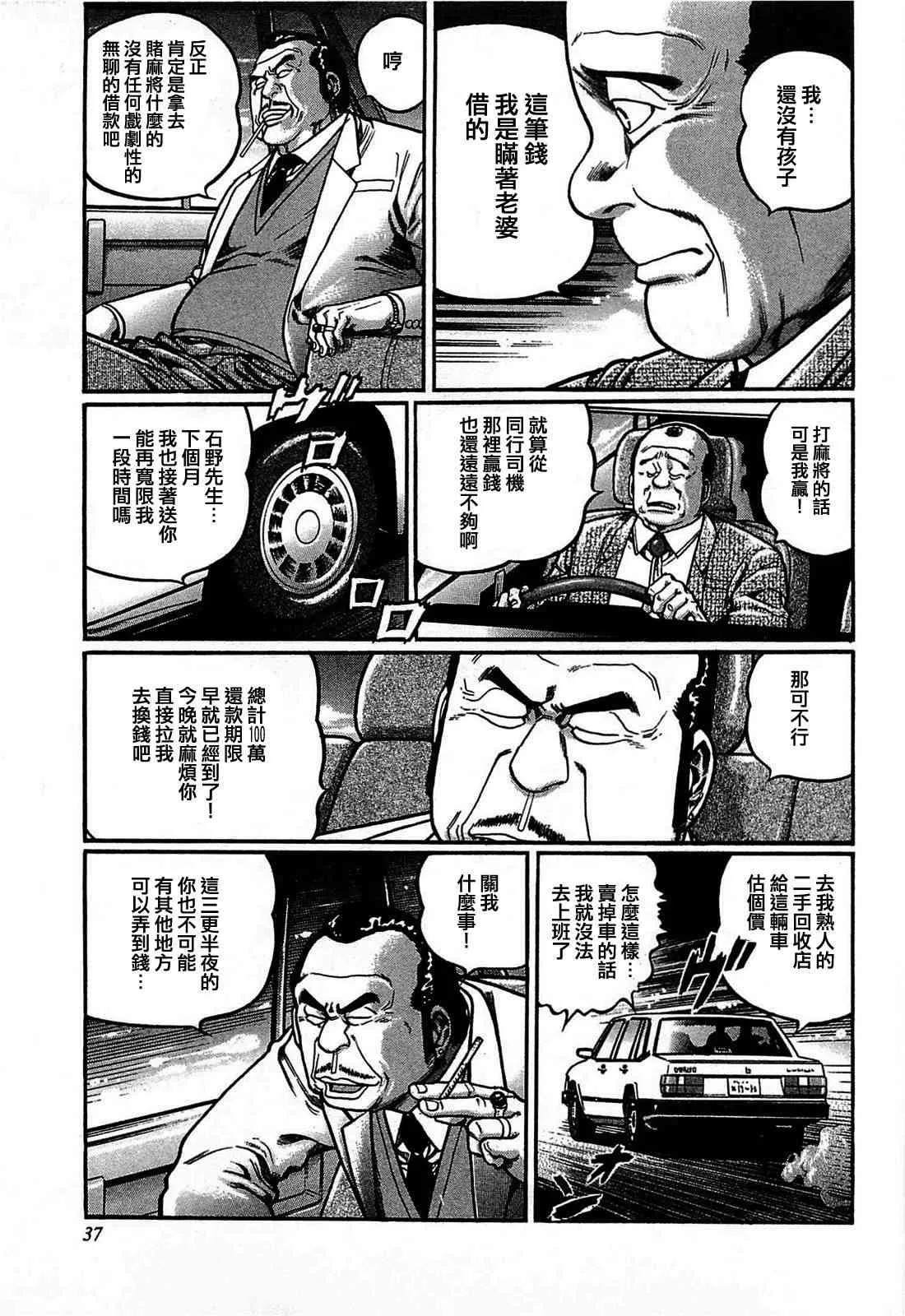 121话 第5页