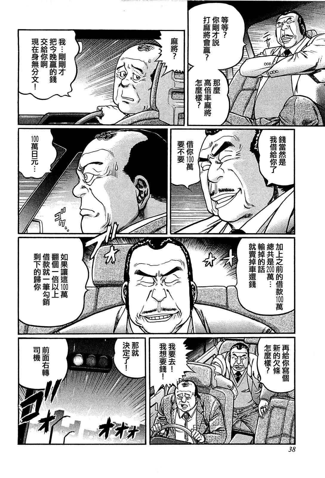 121话 第6页