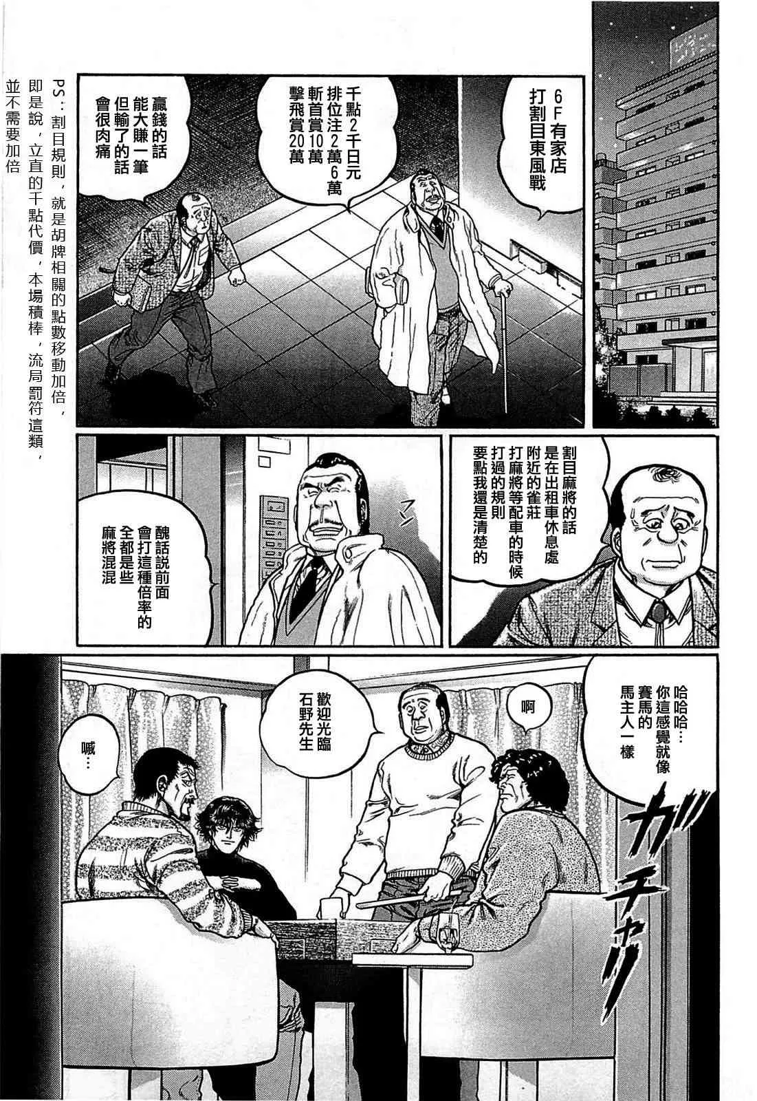 121话 第7页