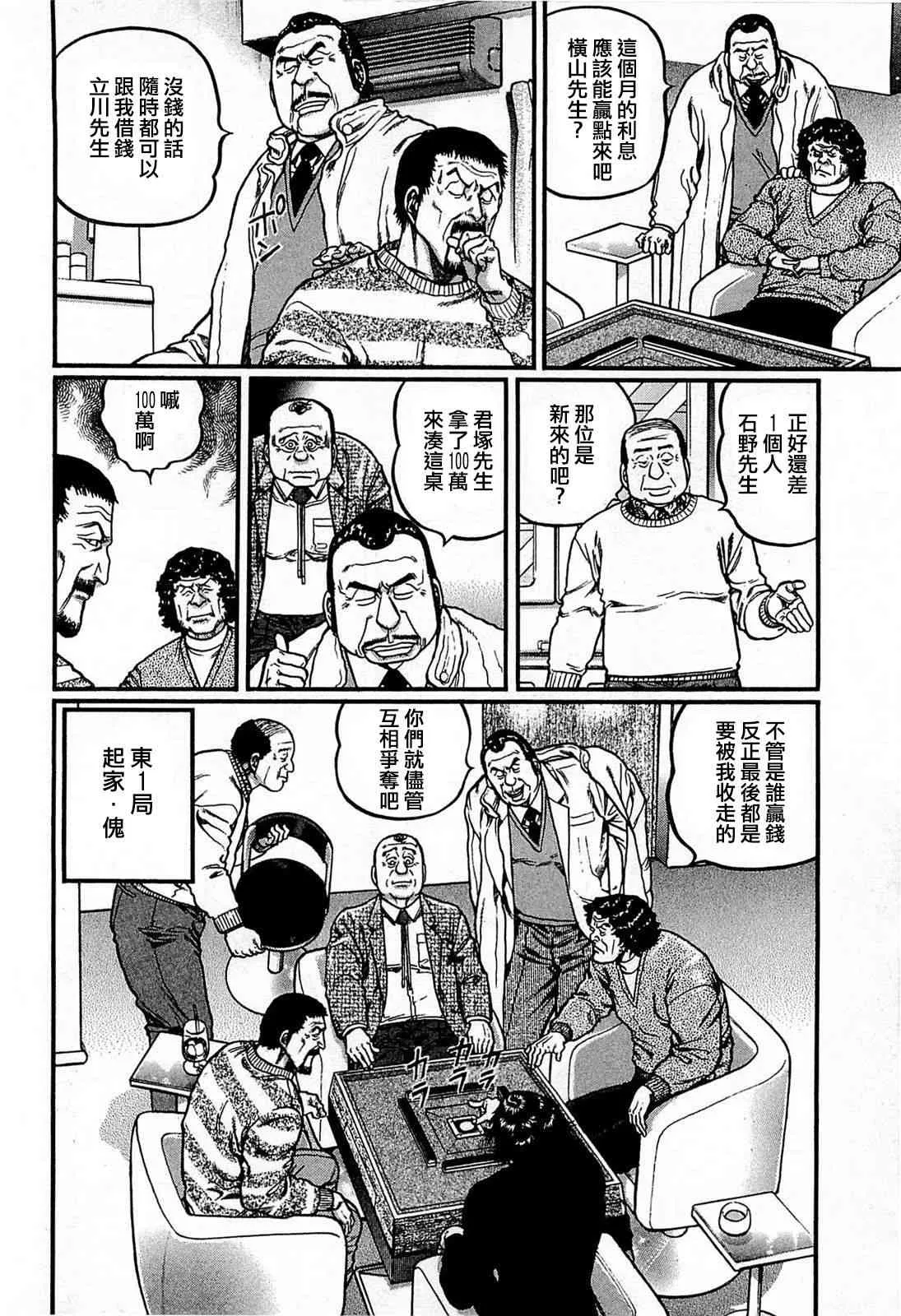 121话 第8页