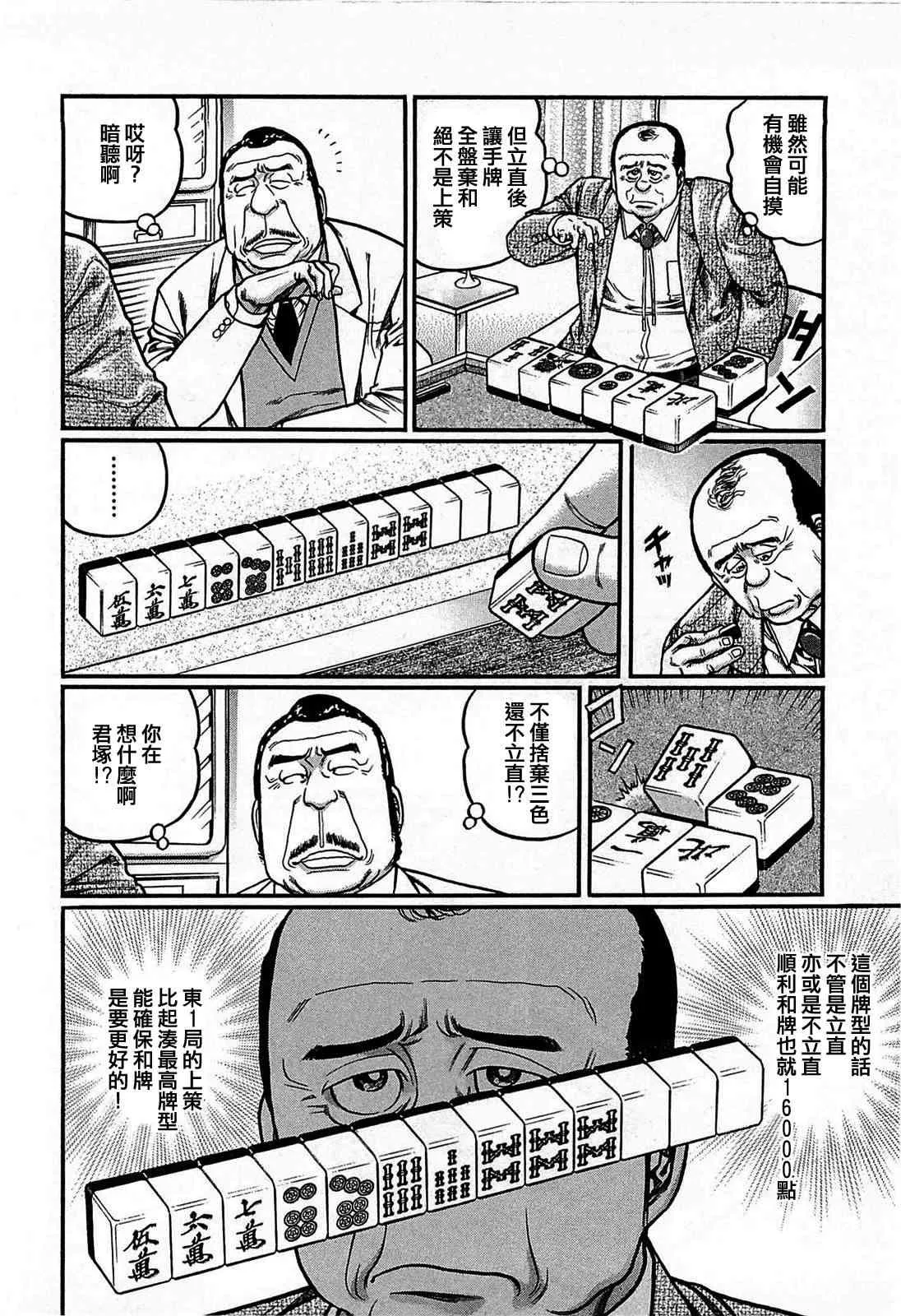 121话 第10页