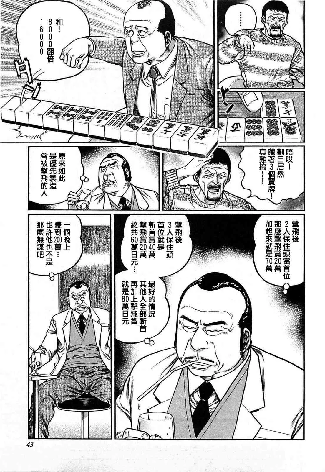 121话 第11页