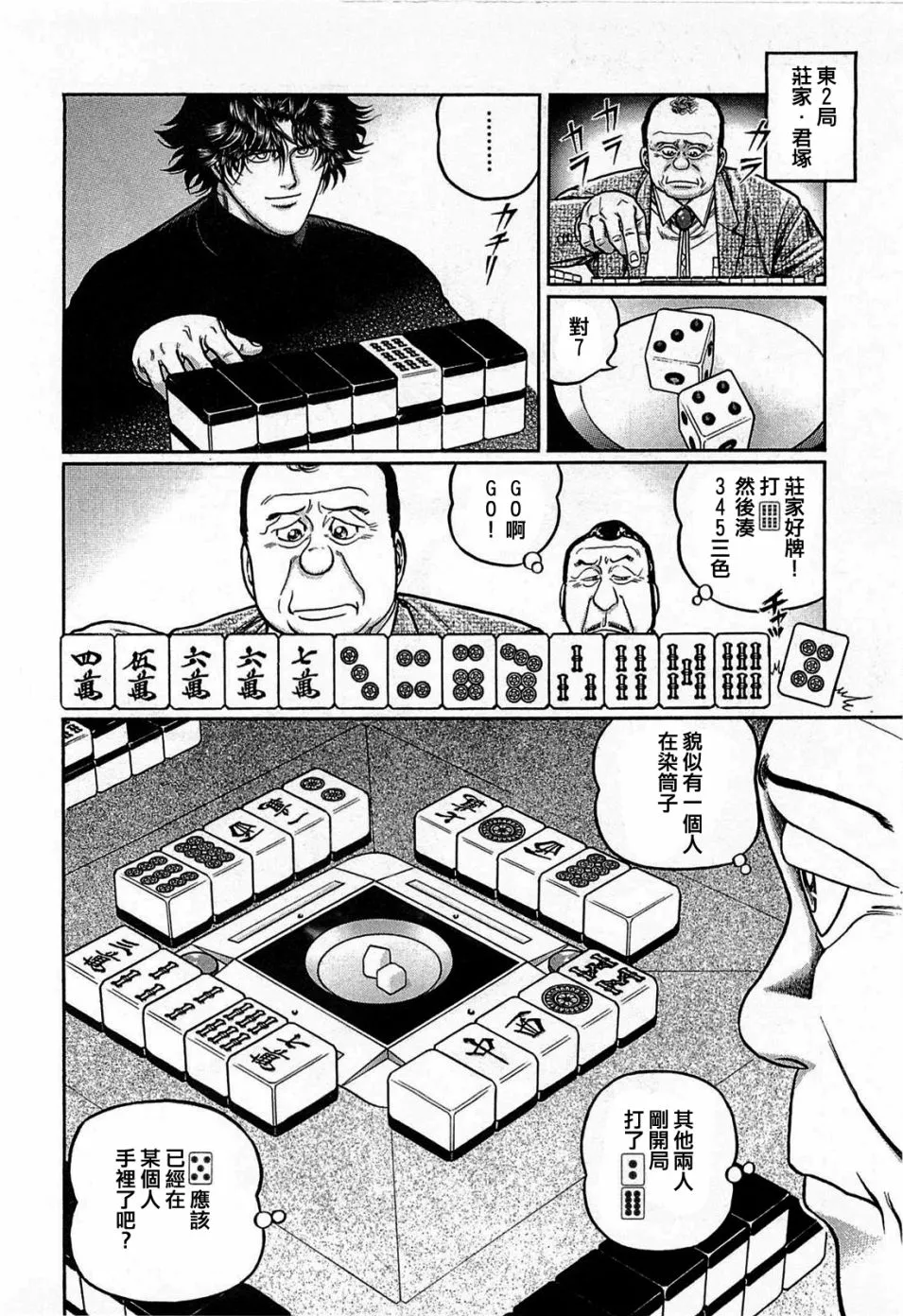 122话 第8页