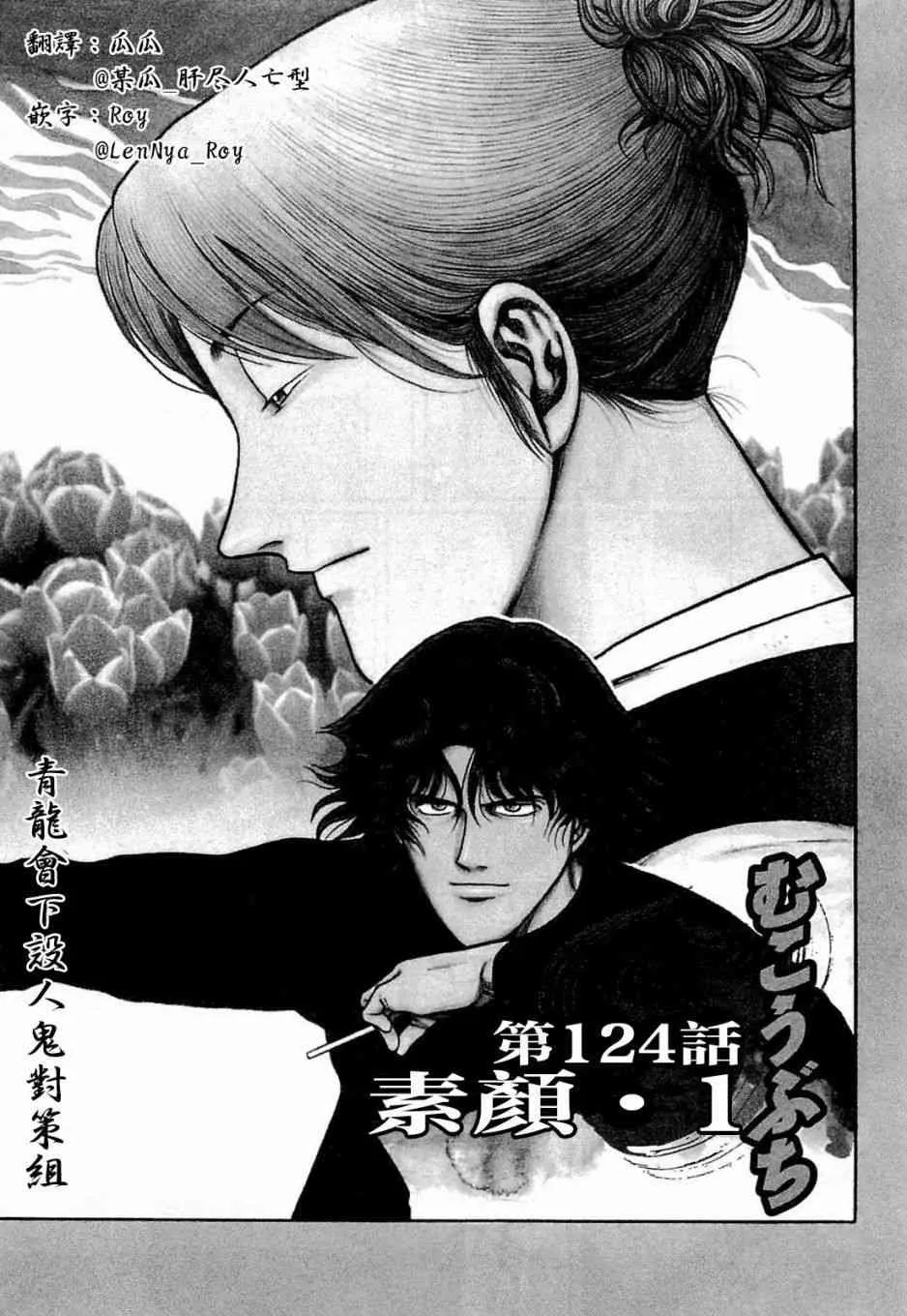 124话 第1页