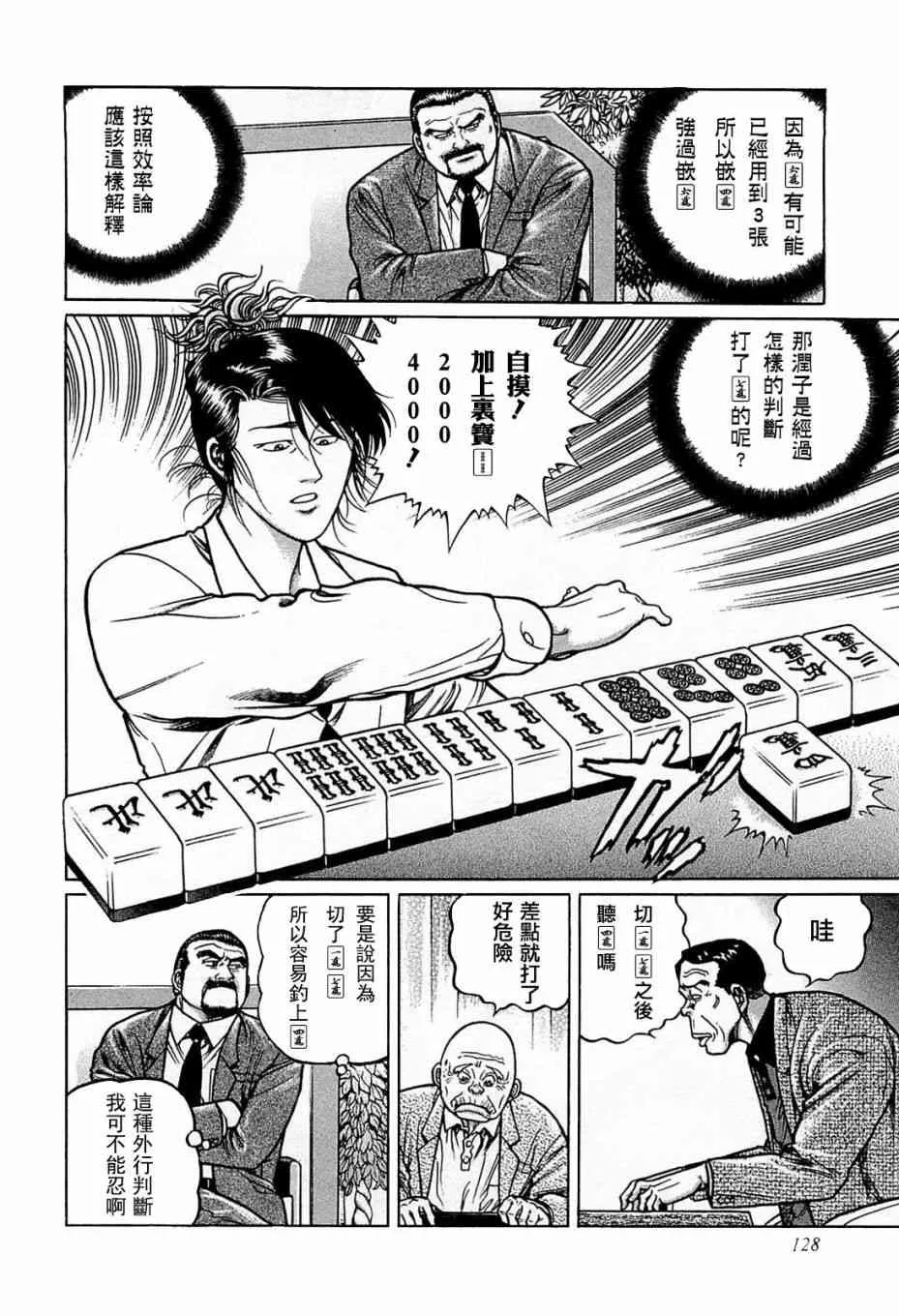 124话 第18页
