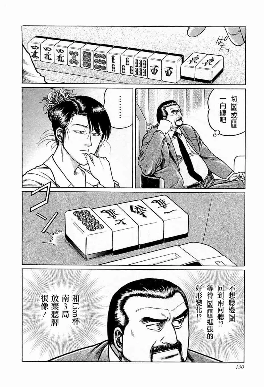 124话 第20页
