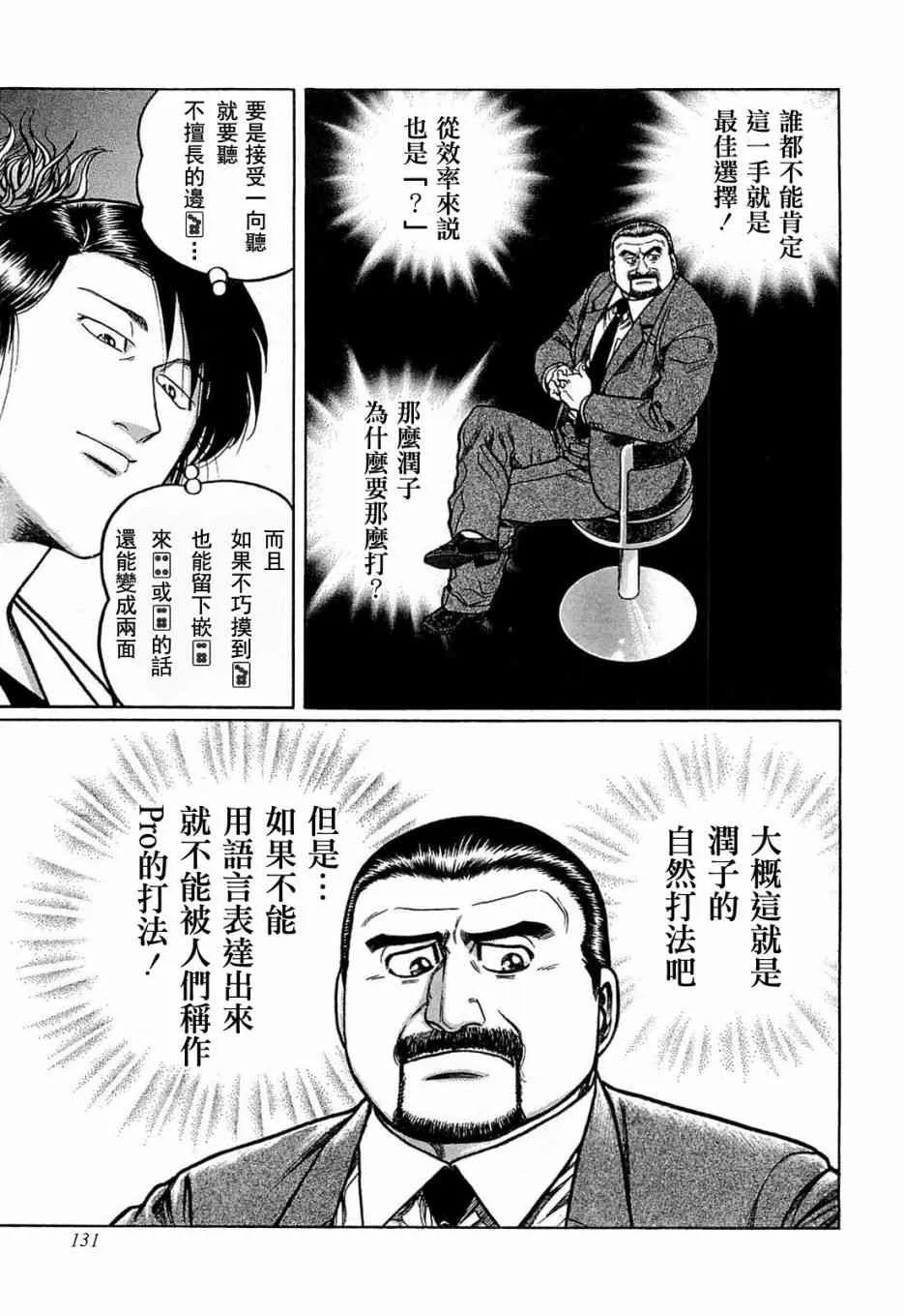 124话 第21页
