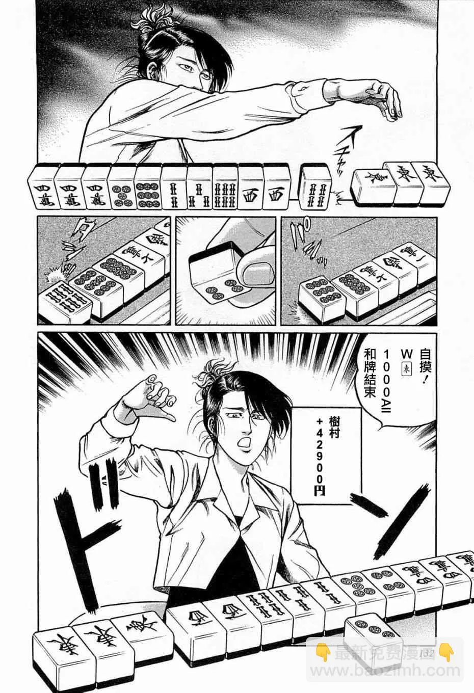 124话 第22页