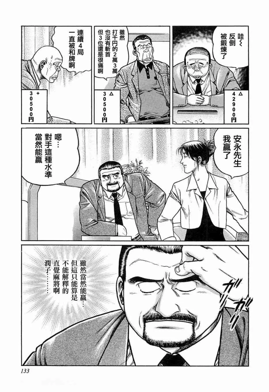 124话 第23页