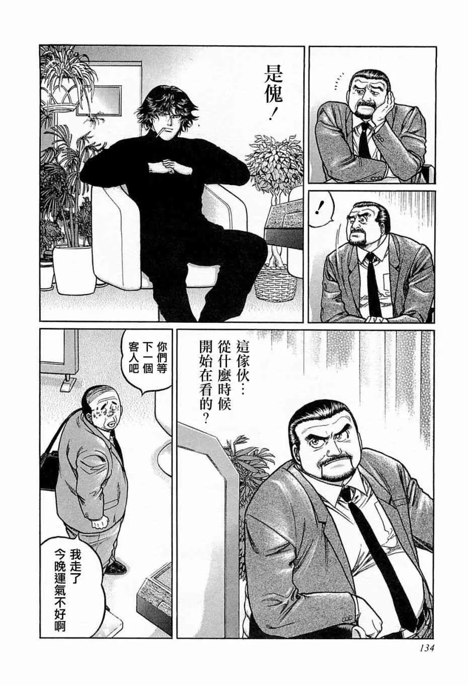 124话 第24页