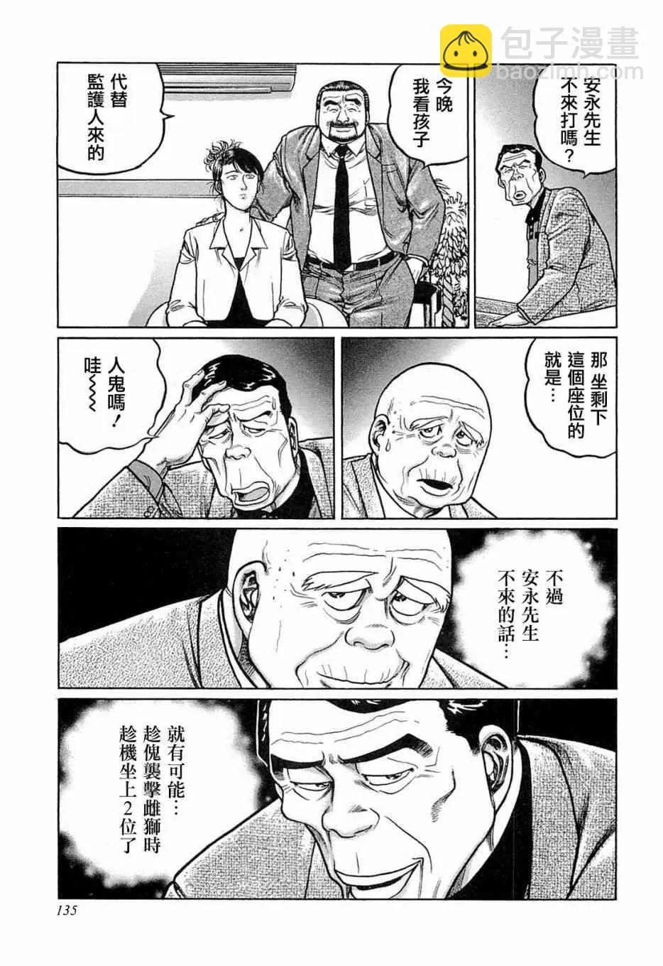 124话 第25页