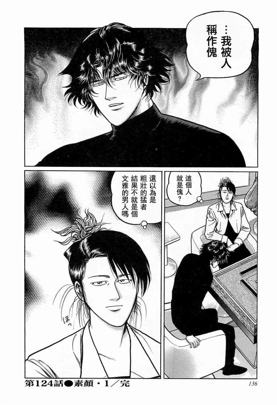 124话 第26页
