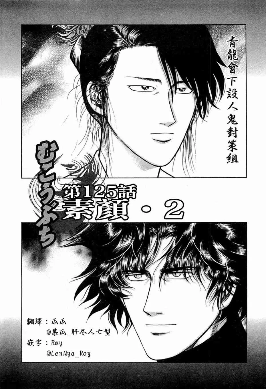 125话 第1页
