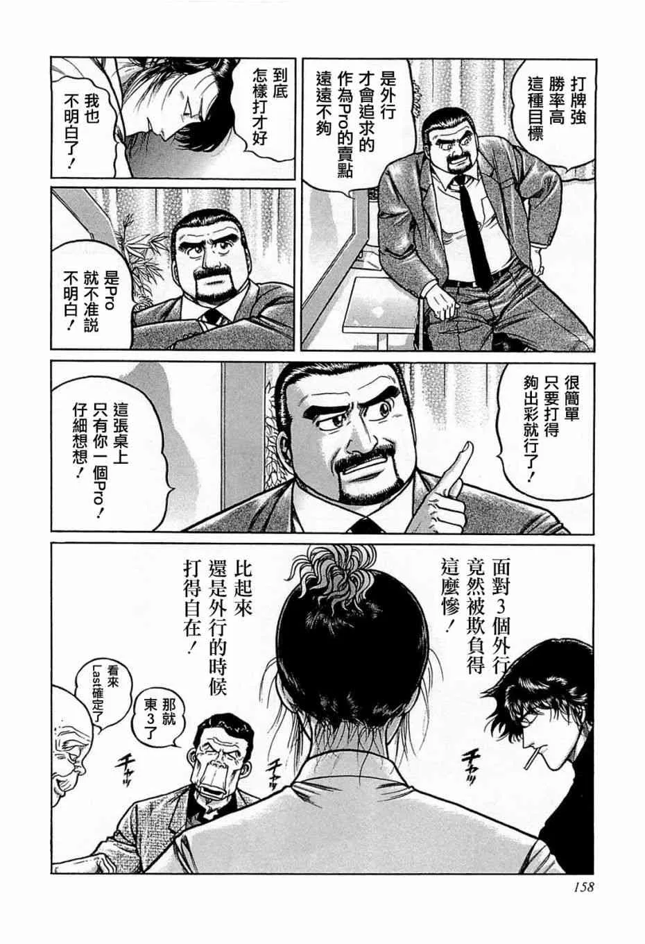 125话 第22页