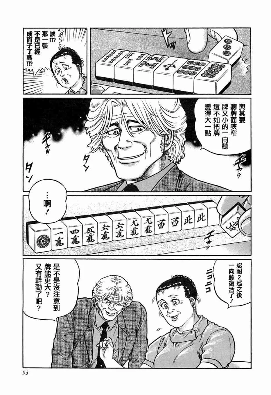 132话 第9页