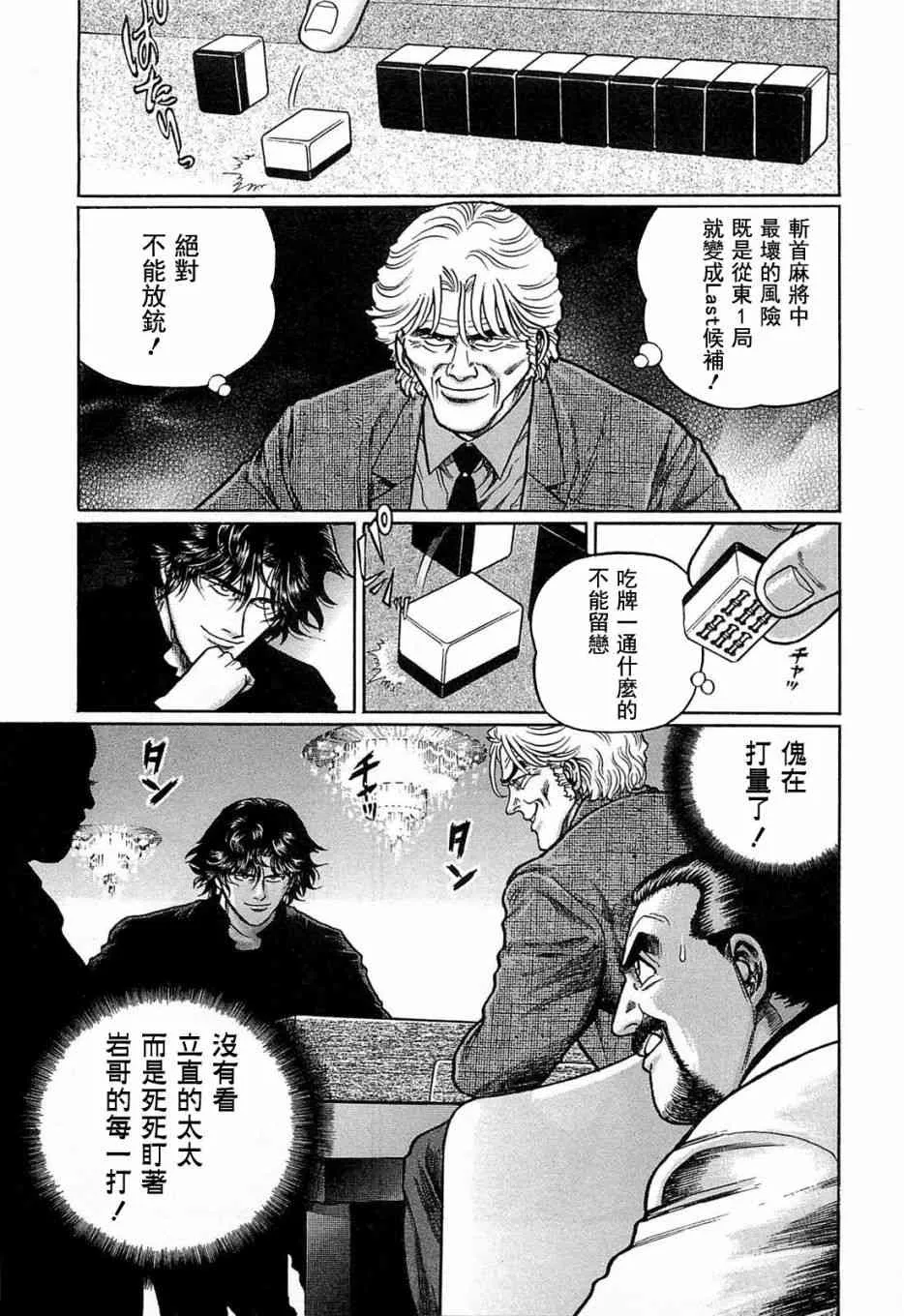 133话 第15页