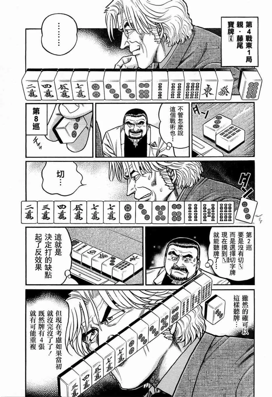 135话 第7页