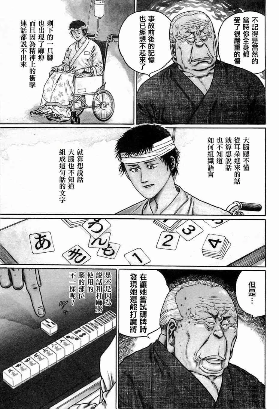 137话 第3页