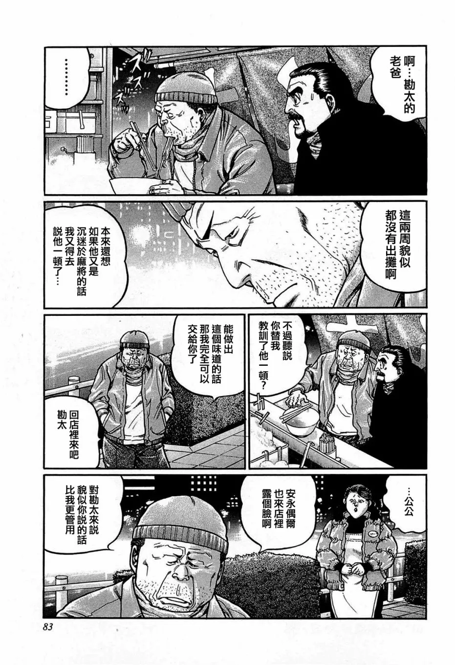 第149话 第25页