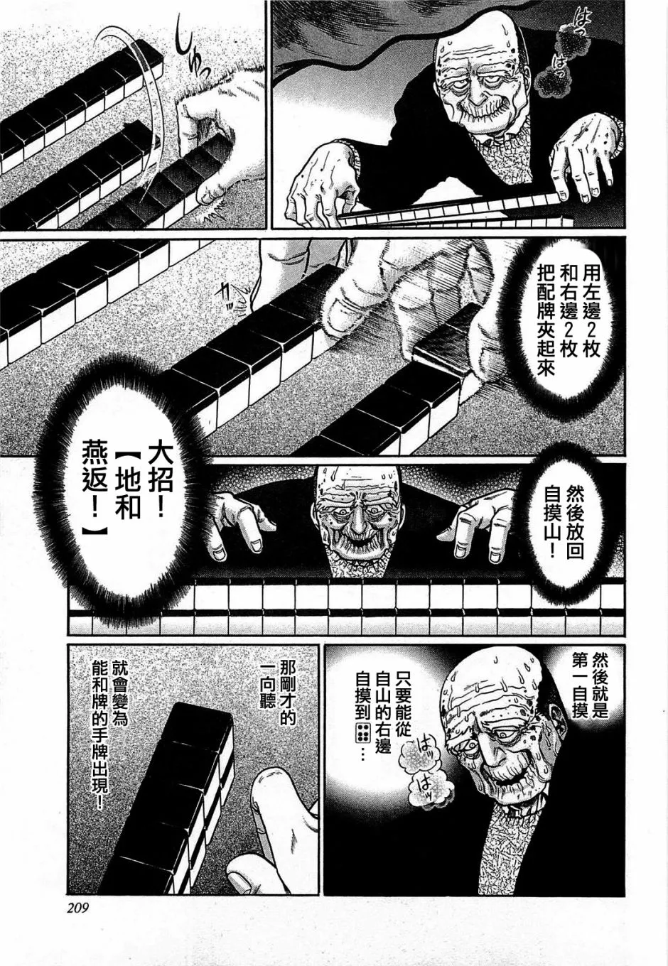 第154话 第21页