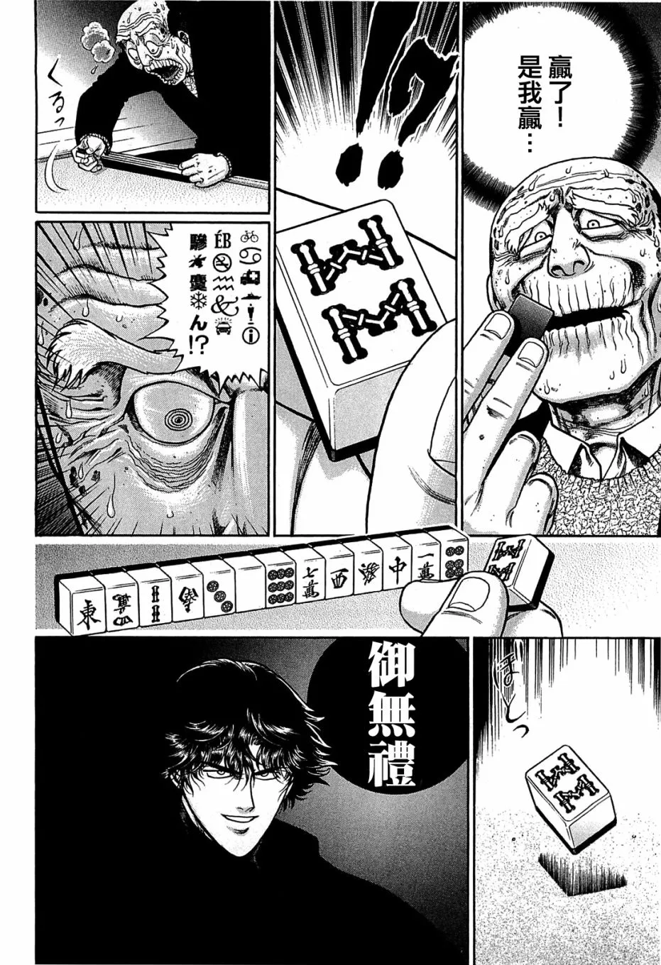 第154话 第22页