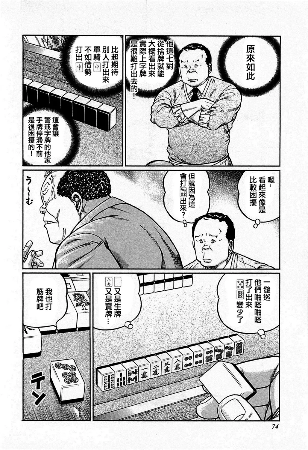 第158话 第16页