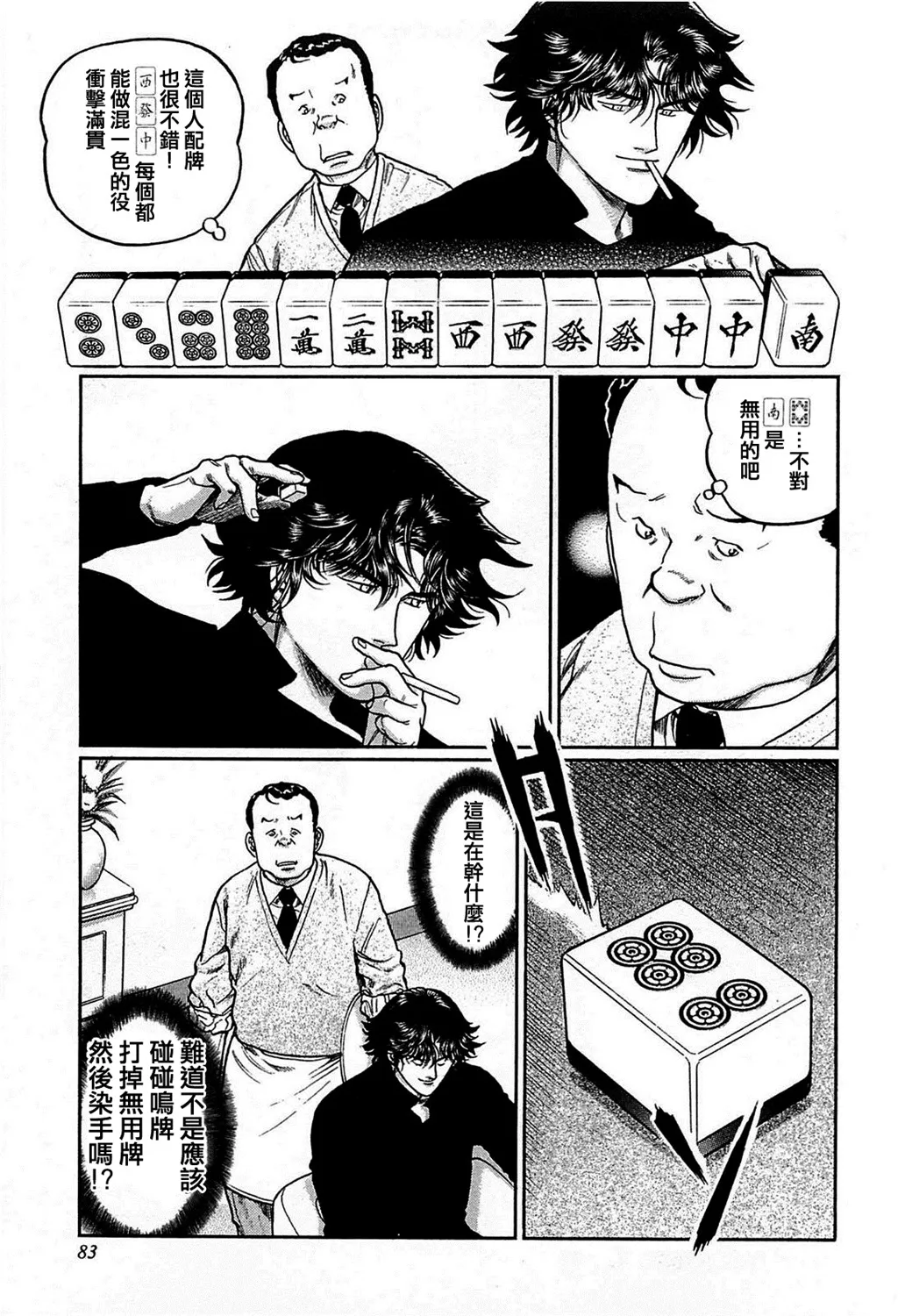 第158话 第25页