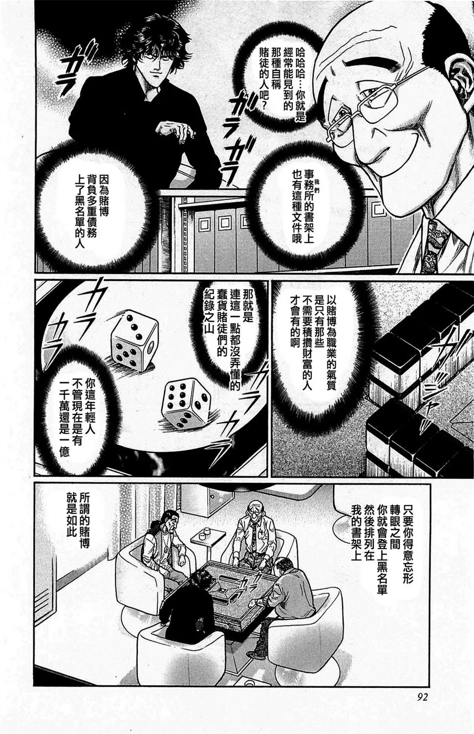 第159话 第8页