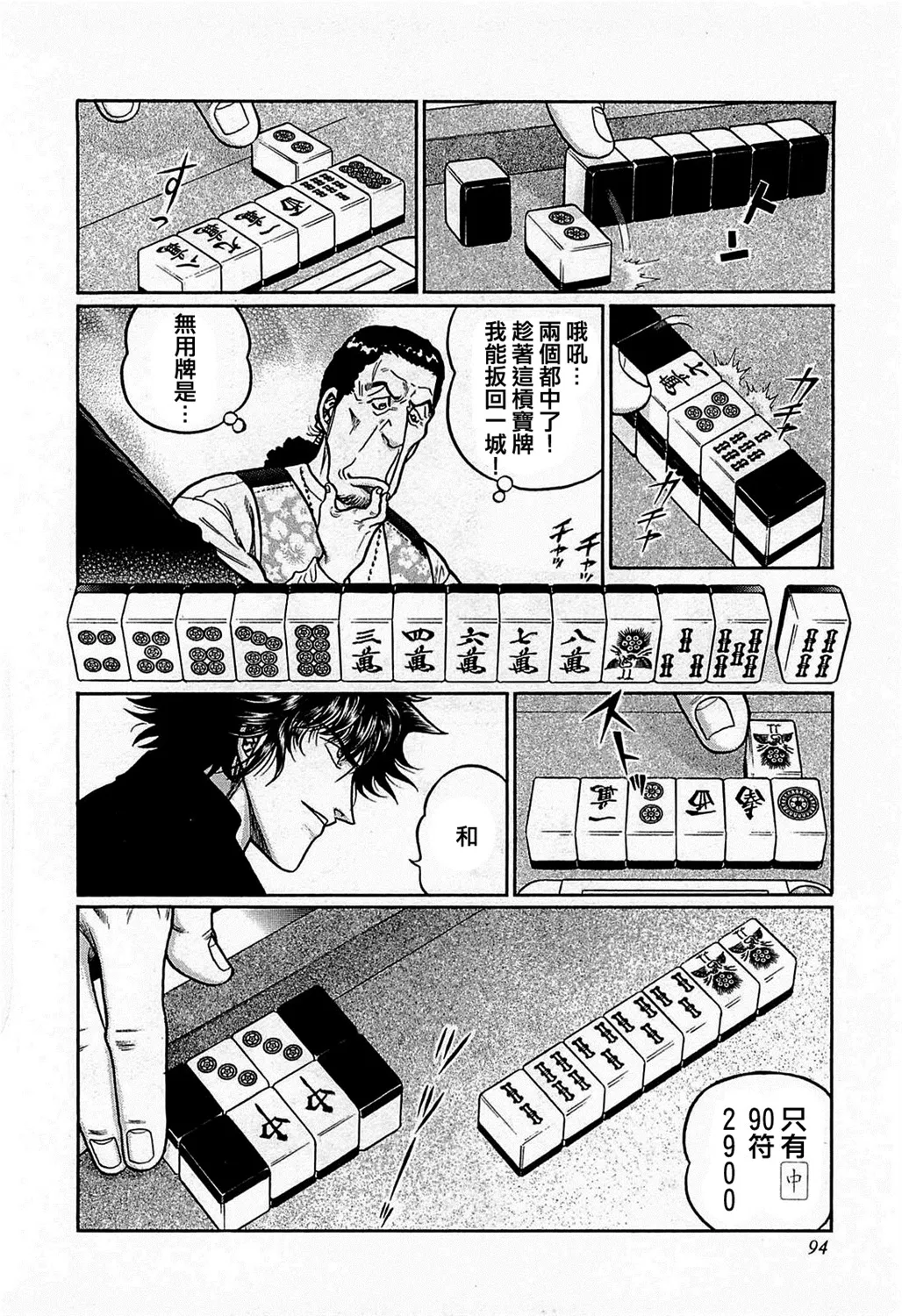 第159话 第10页