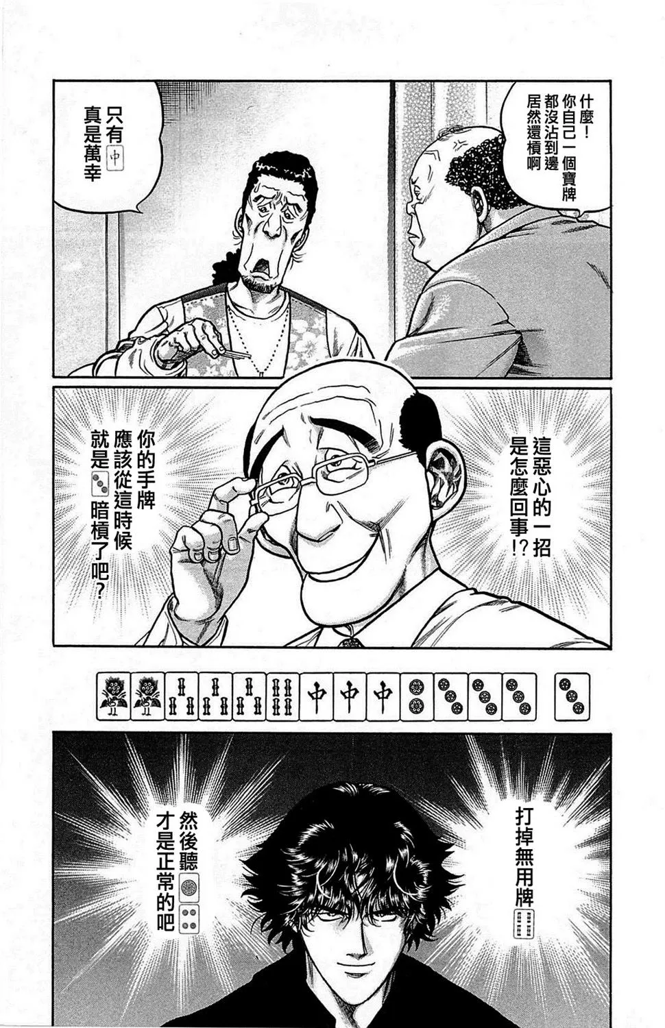 第159话 第11页