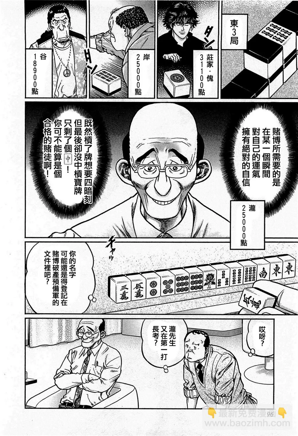 第159话 第12页