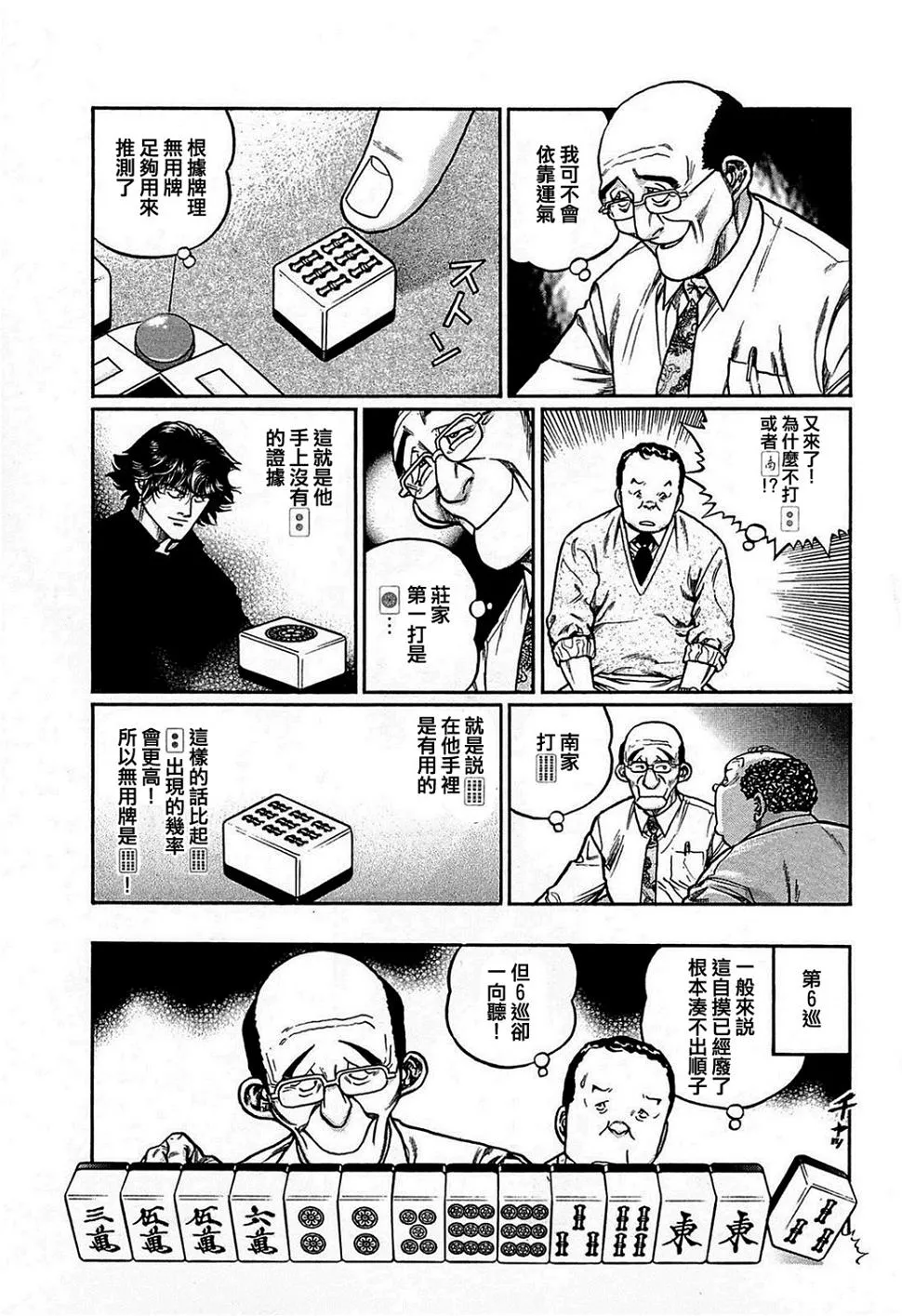 第159话 第13页