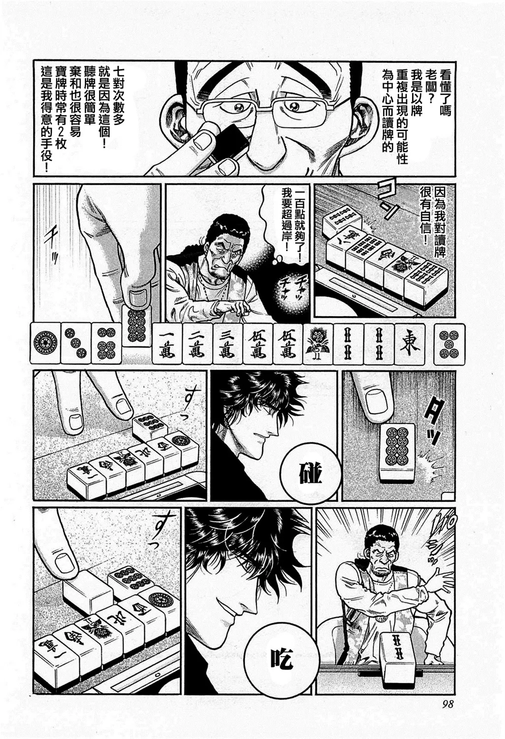 第159话 第14页