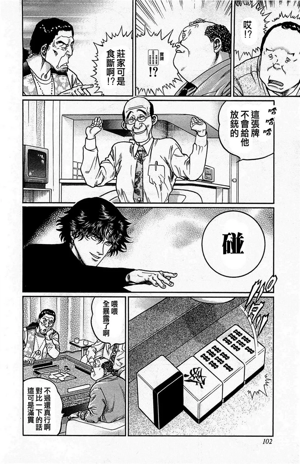 第159话 第18页