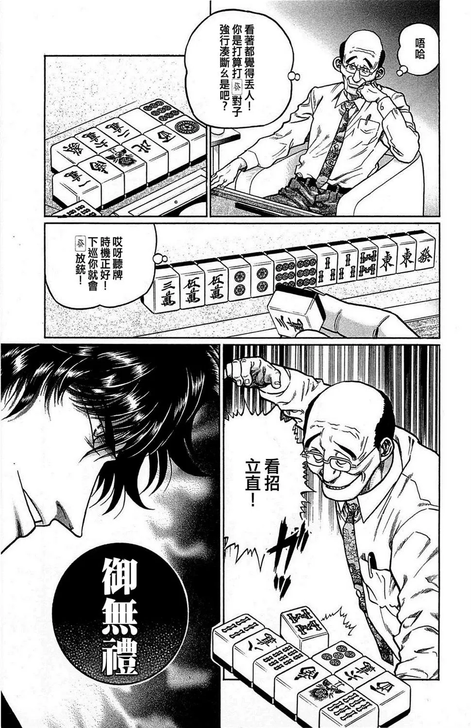 第159话 第19页