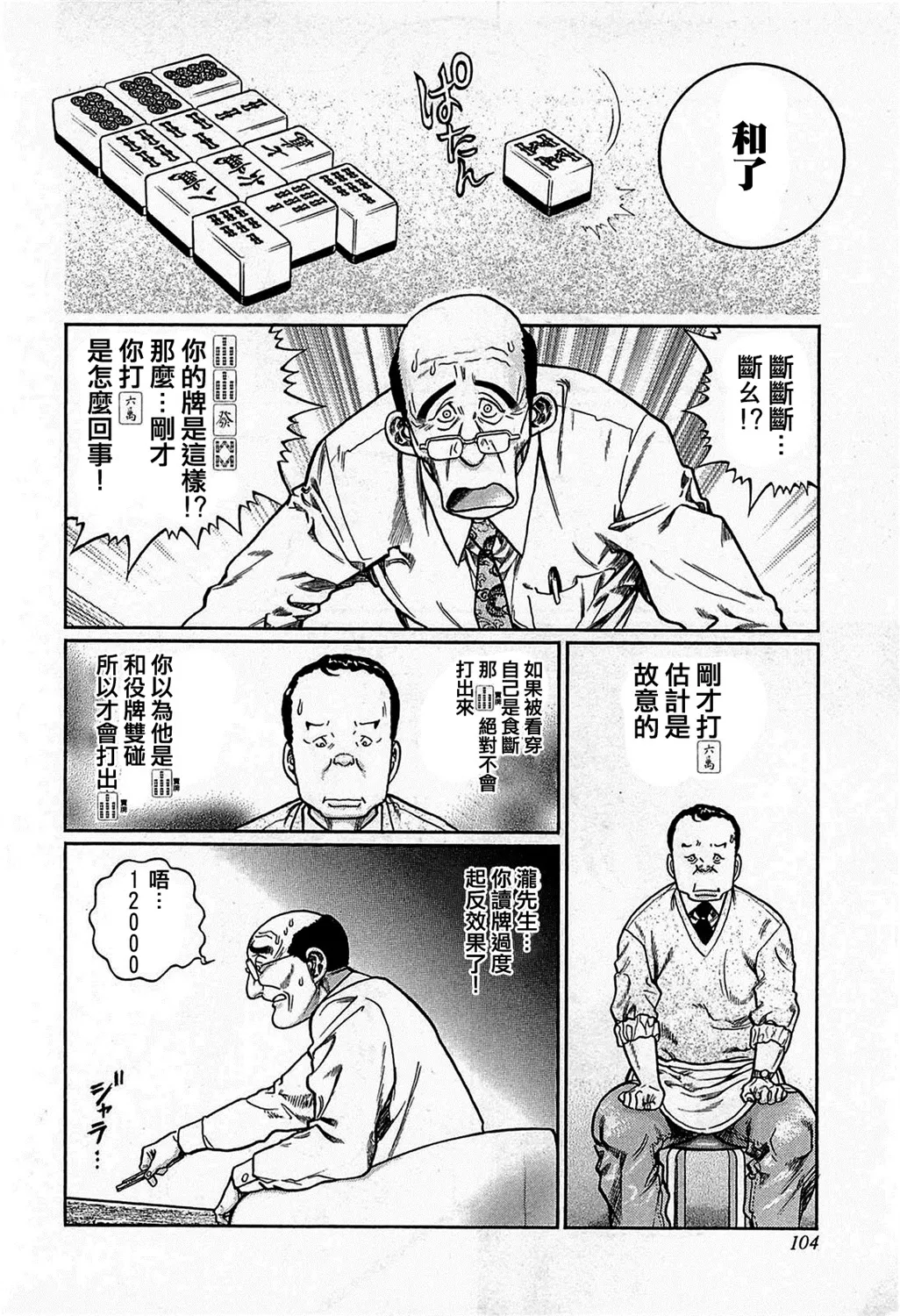 第159话 第20页