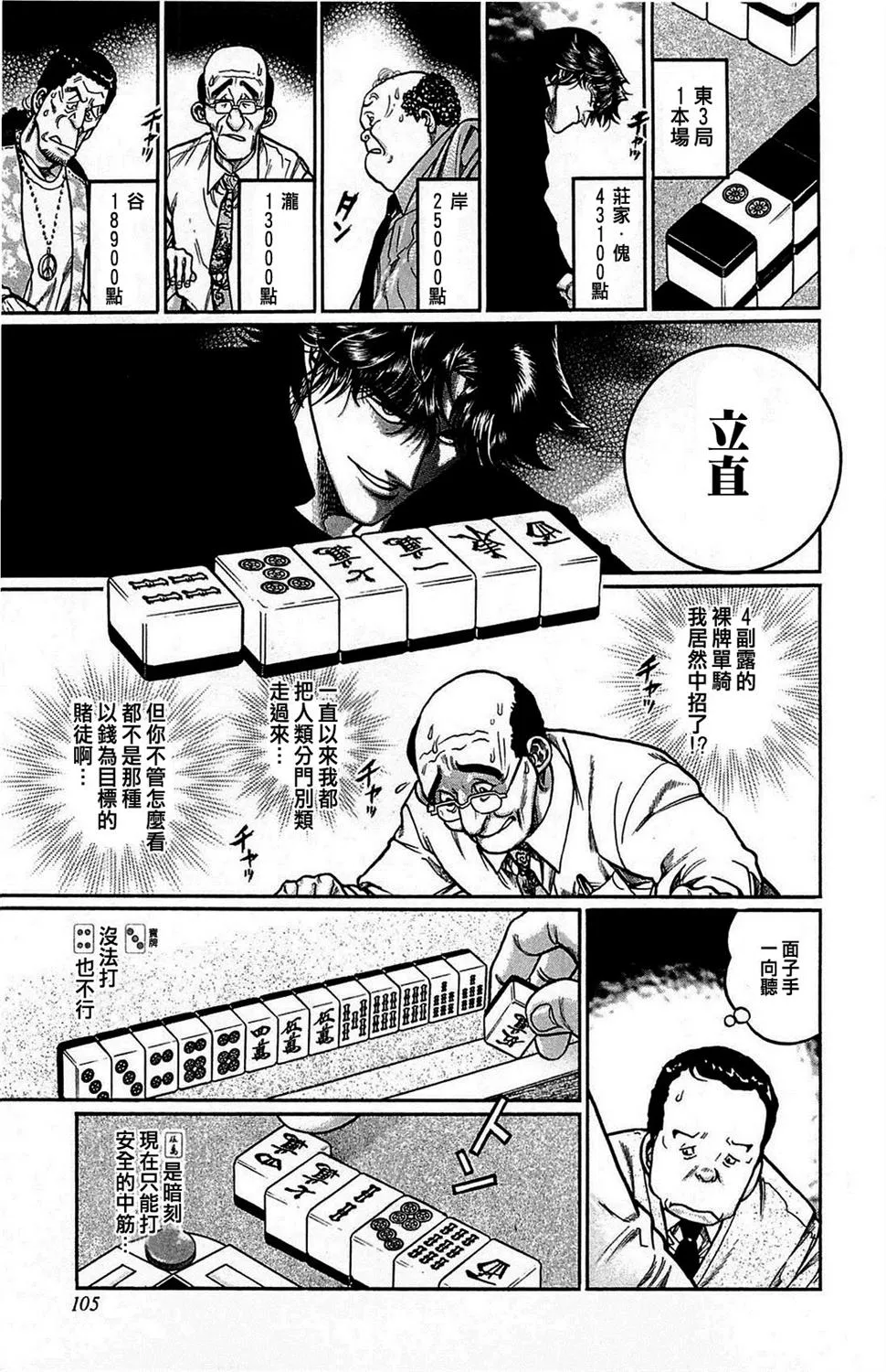 第159话 第21页