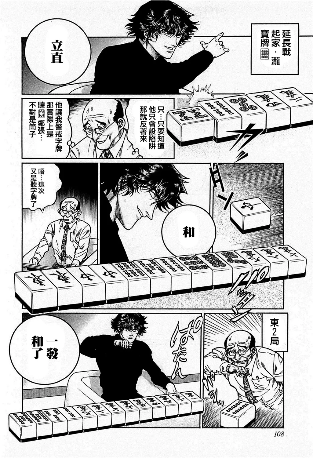 第159话 第24页