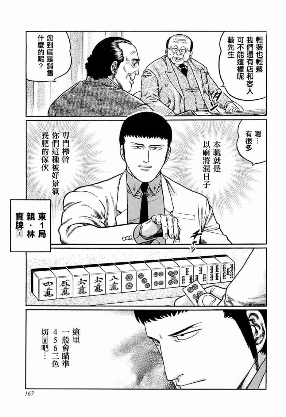 144话 第5页