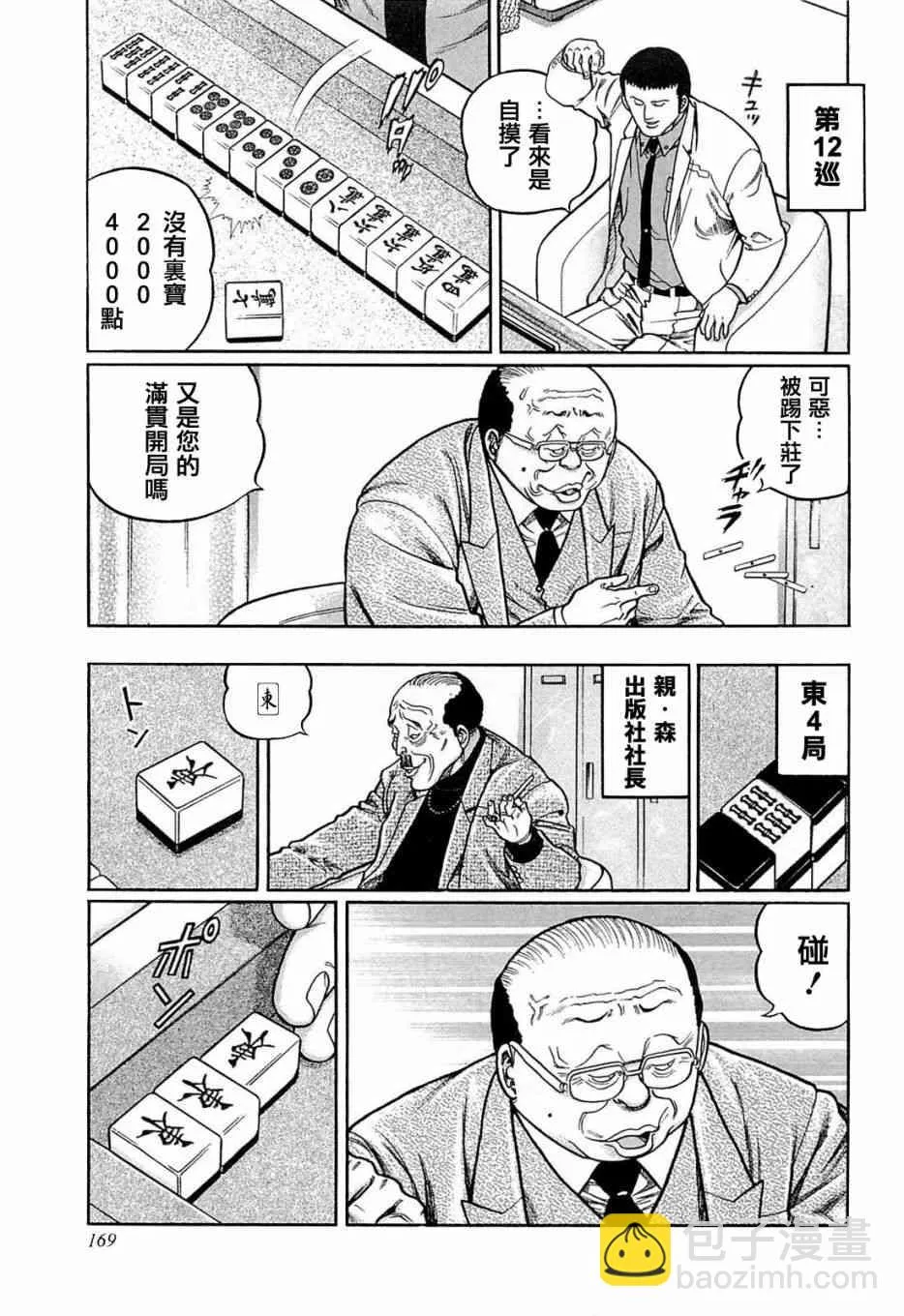144话 第7页
