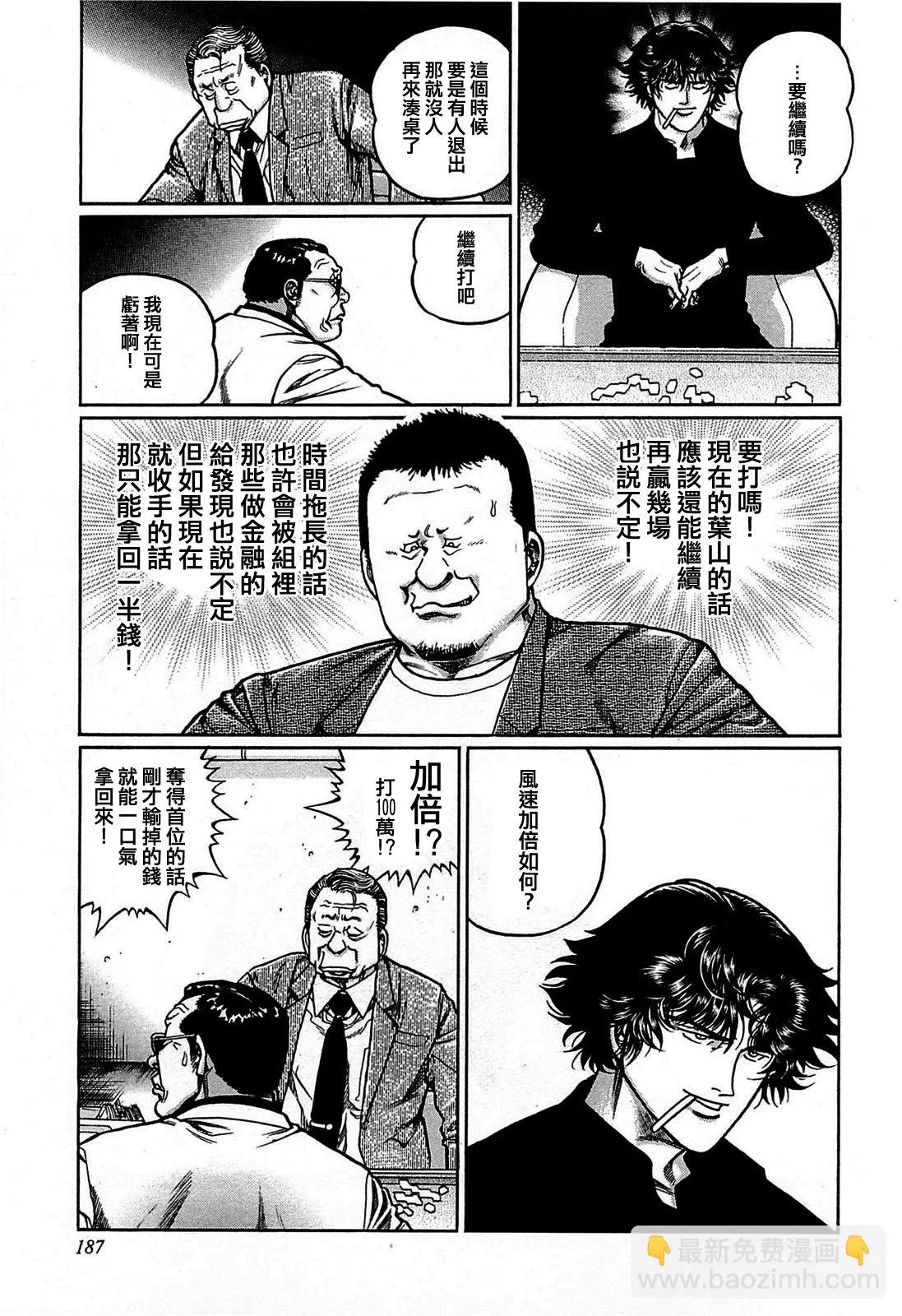 第162话 第25页