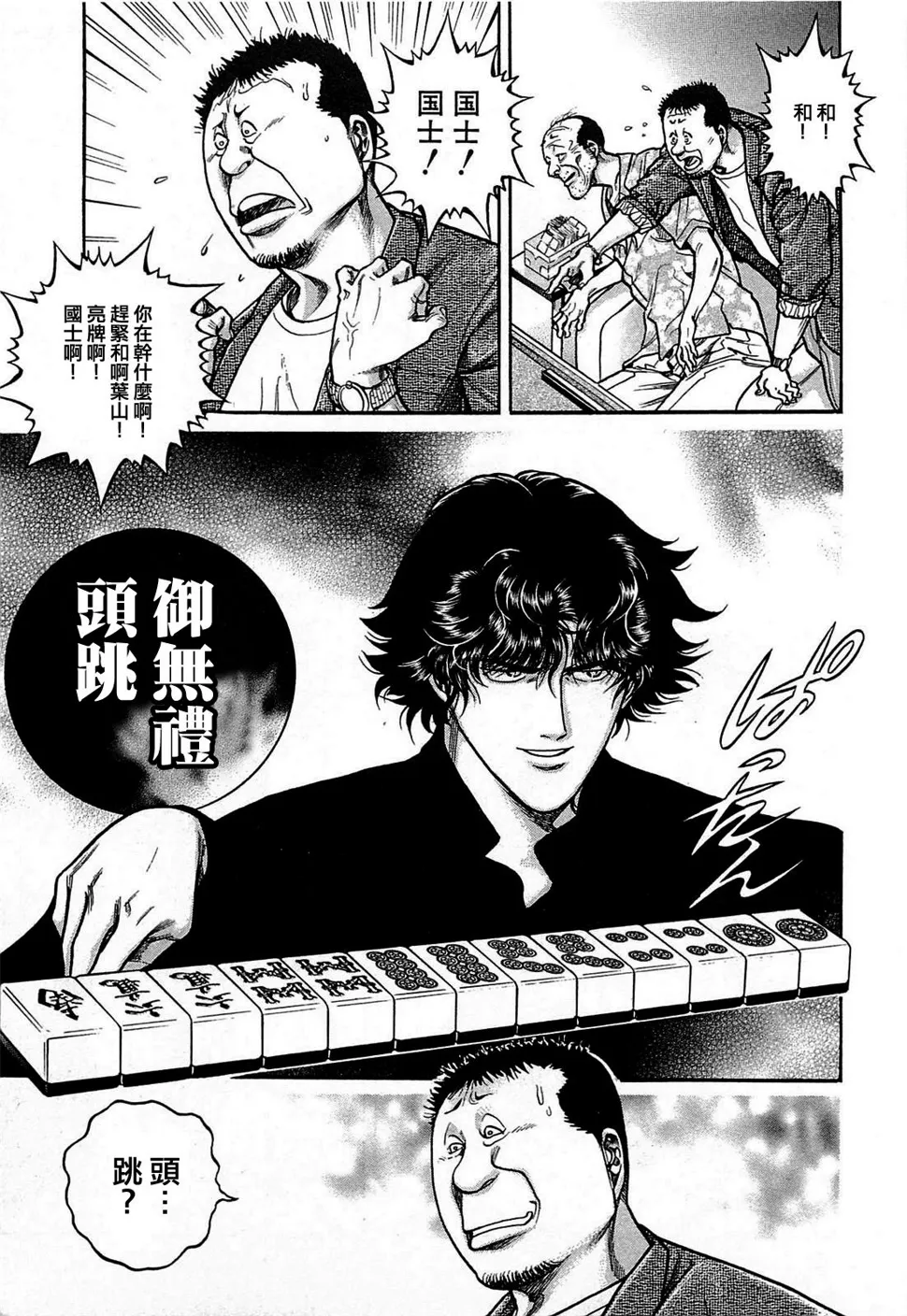 第163话 第21页