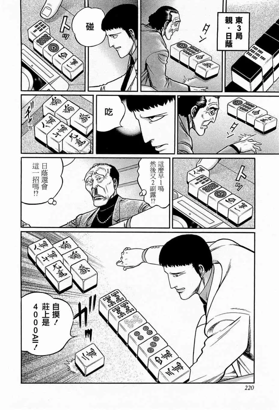 146话 第6页