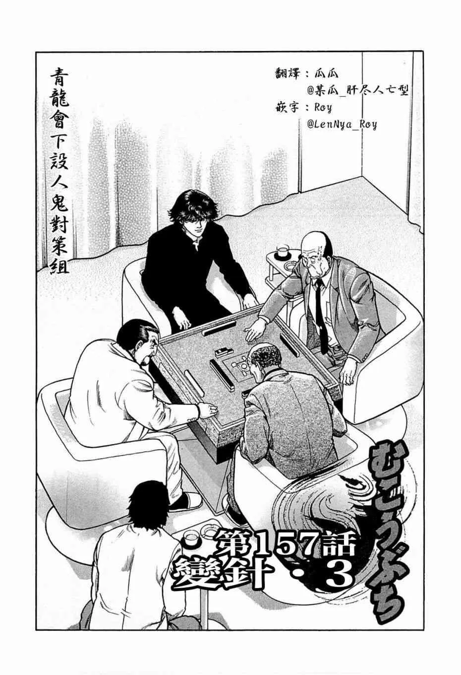 157话 第1页
