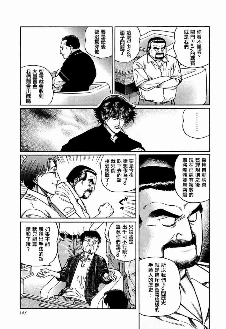 161话 第7页