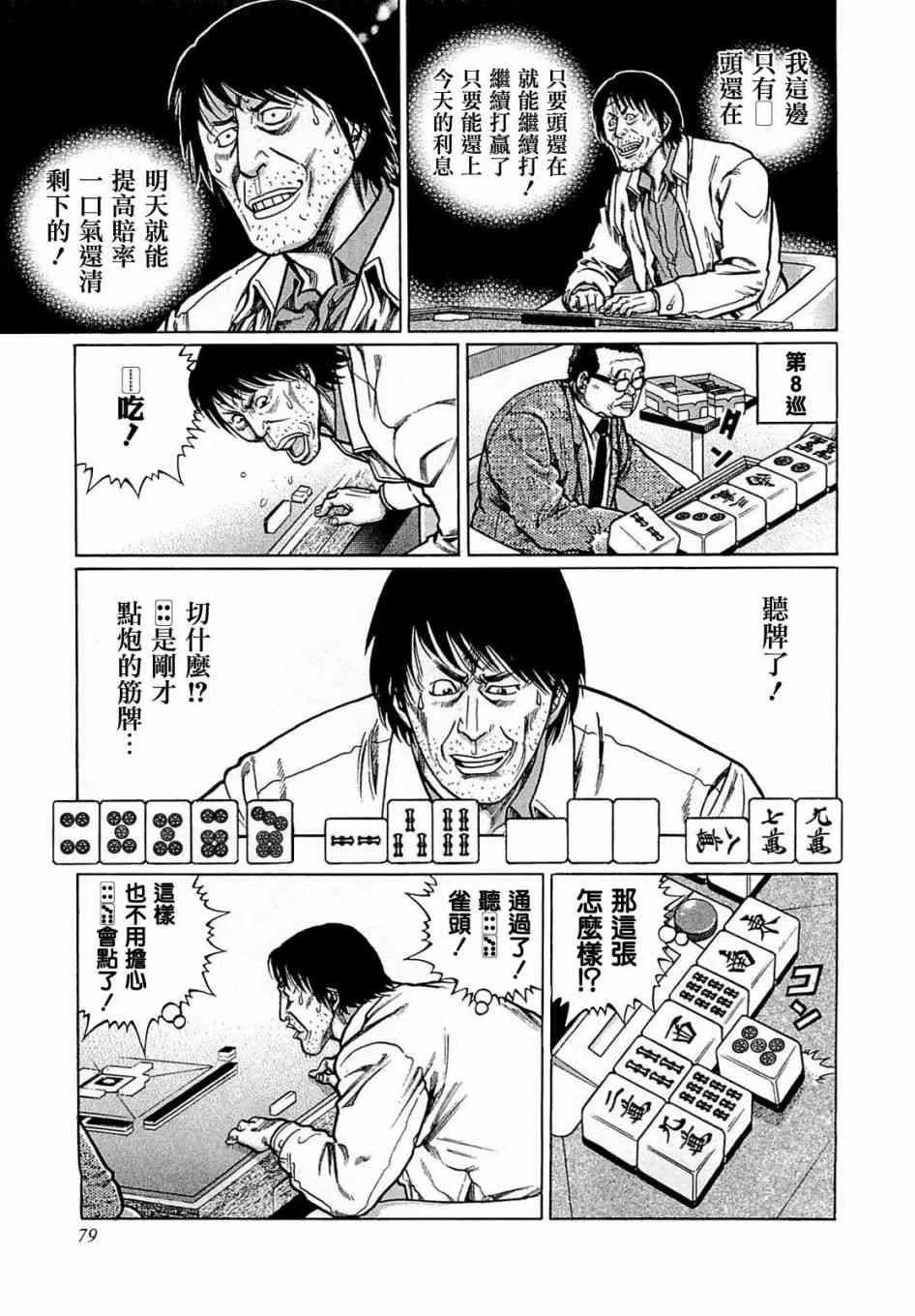 167话 第21页